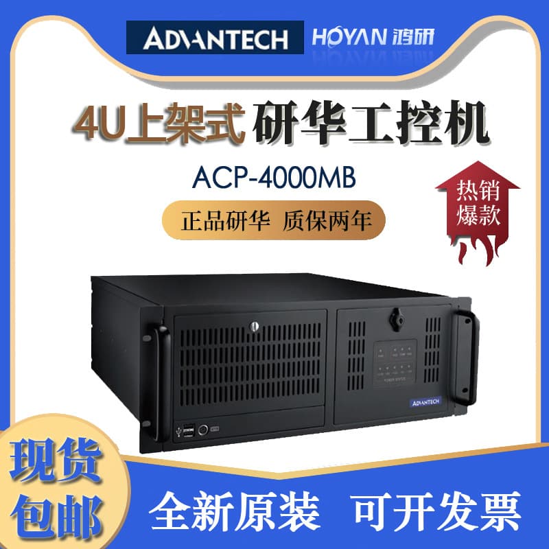 ACP-4000MB/AIMB-787G2 Advantech Rack-Mount Black Industrial PC Supporting 10th Gen i3/i5/i7 Processors