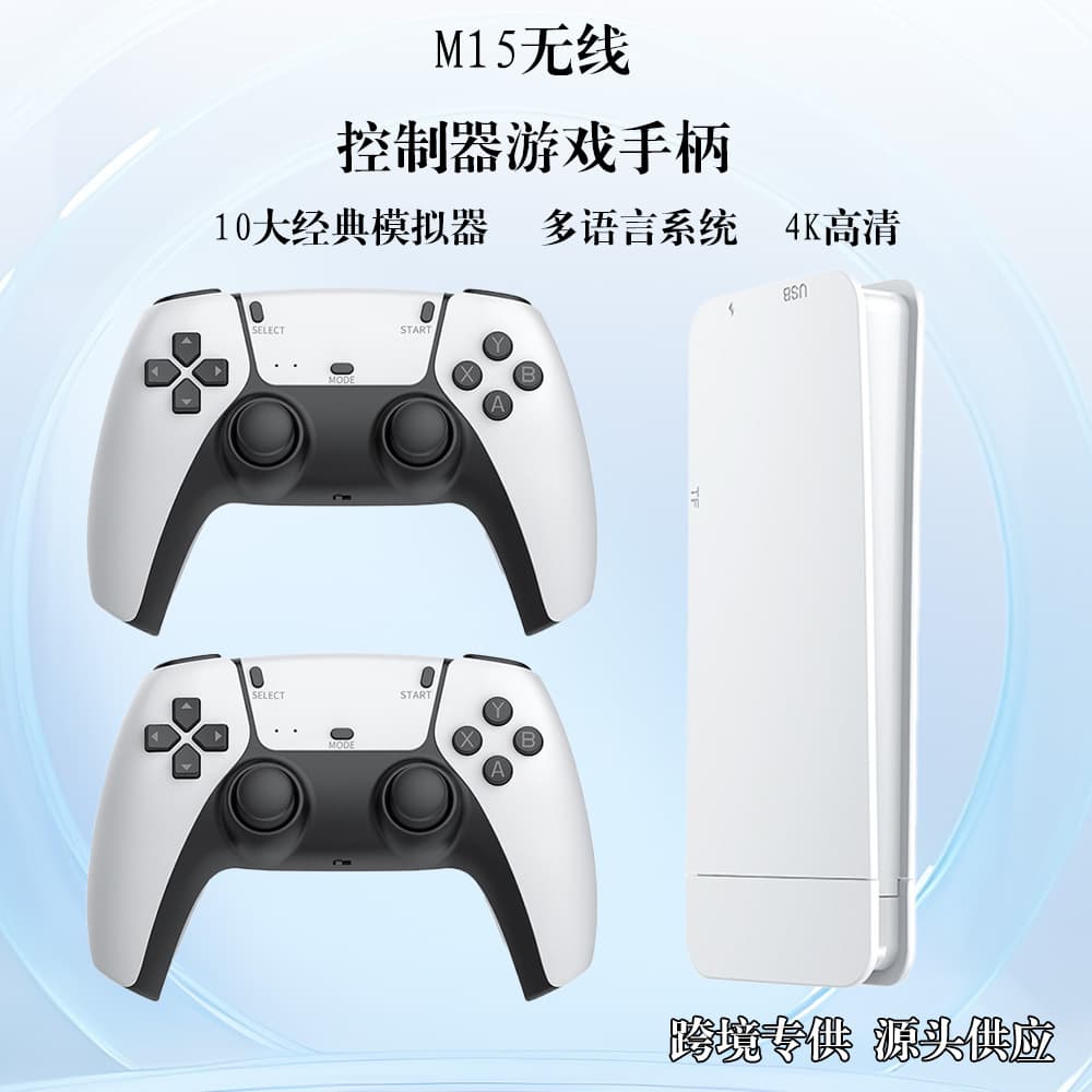 M15 Home Game Console HDMI HD Wireless Bluetooth Controller 2.4G TV Game Console PS1 Joystick Game Console