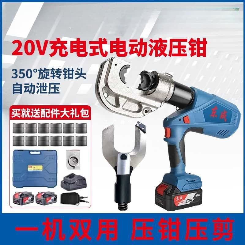 Brushless Dongcheng Electric Hydraulic Pliers Rechargeable Crimping Tool H-Type Cable Clamp Crimping Pliers 300 400 Copper Aluminum Terminals