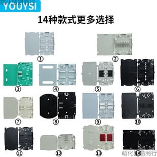 Fiber Optic Splice Tray 8/12/24 Core Small and Large White Optical Cable Splice Tray Wire Network Cable