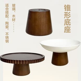 Conical Wooden Base Pedestal Tray Accessories Solid Wood Cake Plate Dessert Plate Fruit Plate Base Cake Plate Base