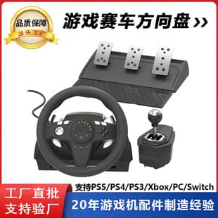 Compatible PS4/PC Racing Wheel Game Steering Wheel Xbox Game Player Simulated Driving Wheel