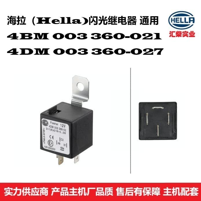 Commercial Vehicle (Ground Support Equipment, Sanitation Vehicle) Universal 4DM 003 360-021 Flasher Relay