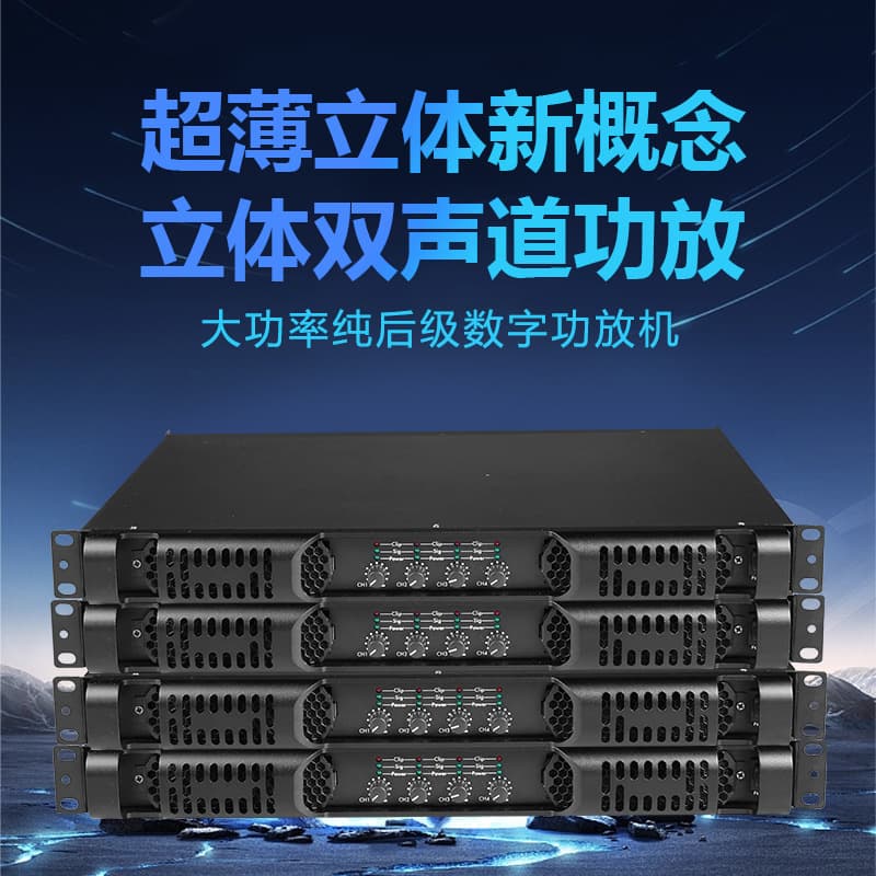 Class D Amplifier Multi-Channel Stereo Amplifier Stage Audio Power Amplifier 1000W Digital Amplifier