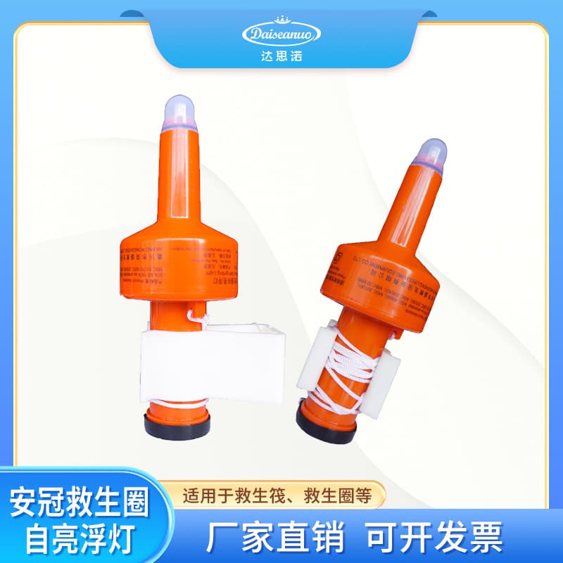 Life Buoy Light Self-Illuminating Floating Light Wholesale Marine Light Life Raft Position Light Dry Battery Life Buoy Miner Light