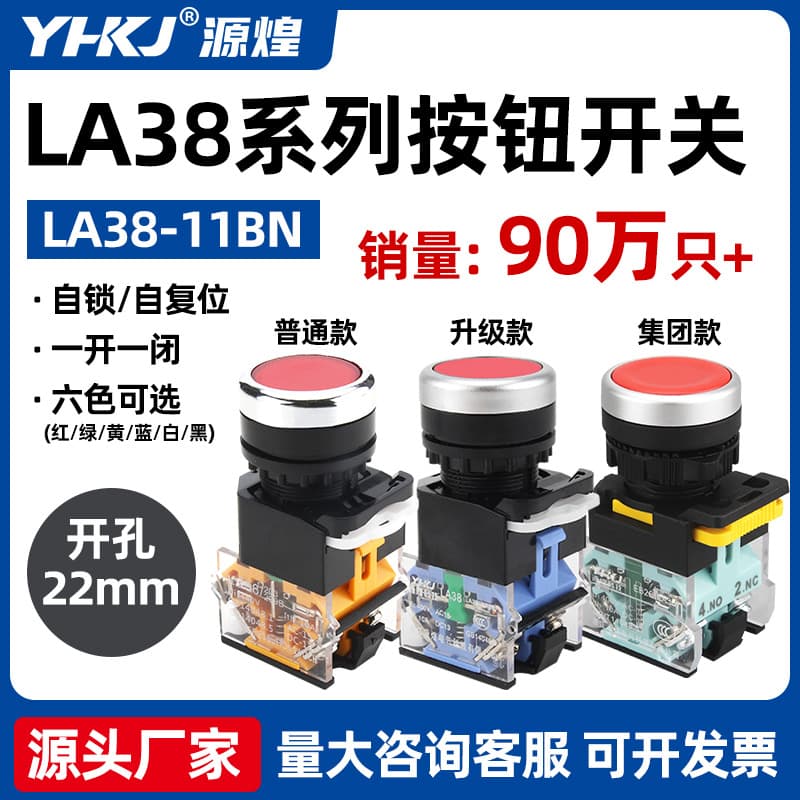 Self-Resetting Lock LA38-11BN Button Switch Start Stop Power On Off Momentary Push Button 22MM Switch for Electrical and Mechanical Applications