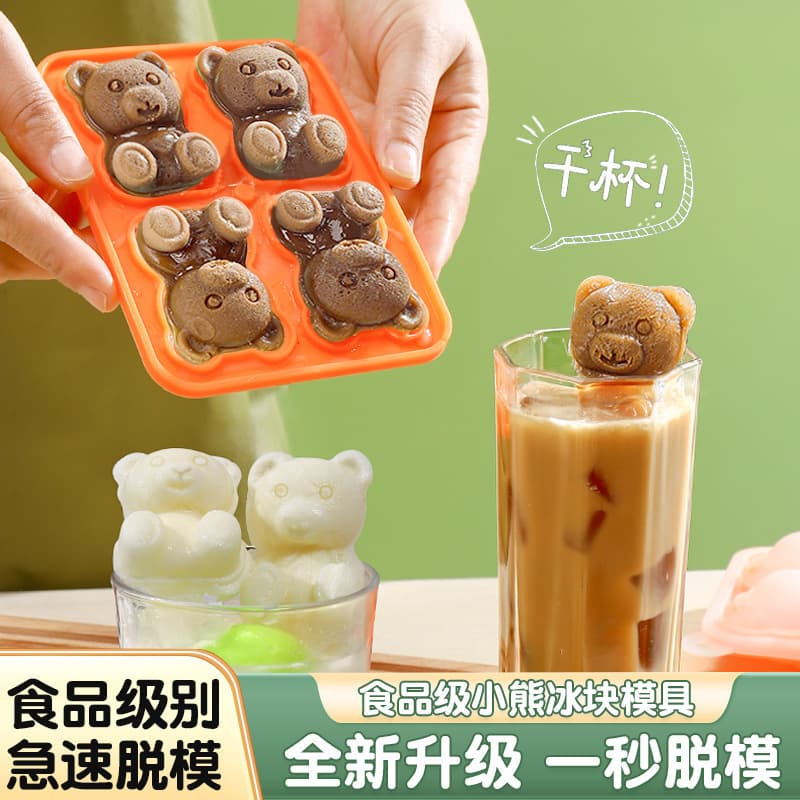 New 4-Cavity Bear Ice Cube Mold Silicone Ice Tray Home Ice Cream Popsicle Frozen Ice Ball Ice Box Ice Maker