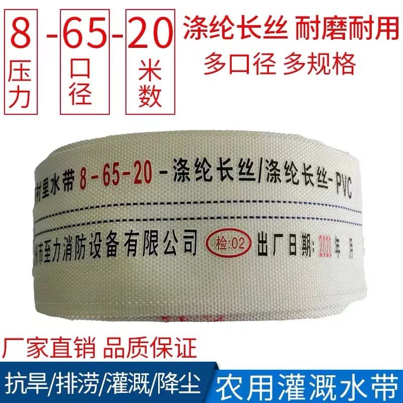 1", 2", 2.5", 3", 4" 20m Agricultural Fire Hose Canvas Water Pipe High-Pressure Wear-Resistant Irrigation Hose