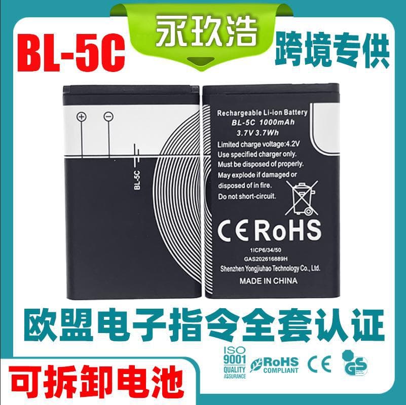 BL-5C Nokia Phone Lithium Battery with EU Certification, for Speaker, Bluetooth Keyboard, Game Console