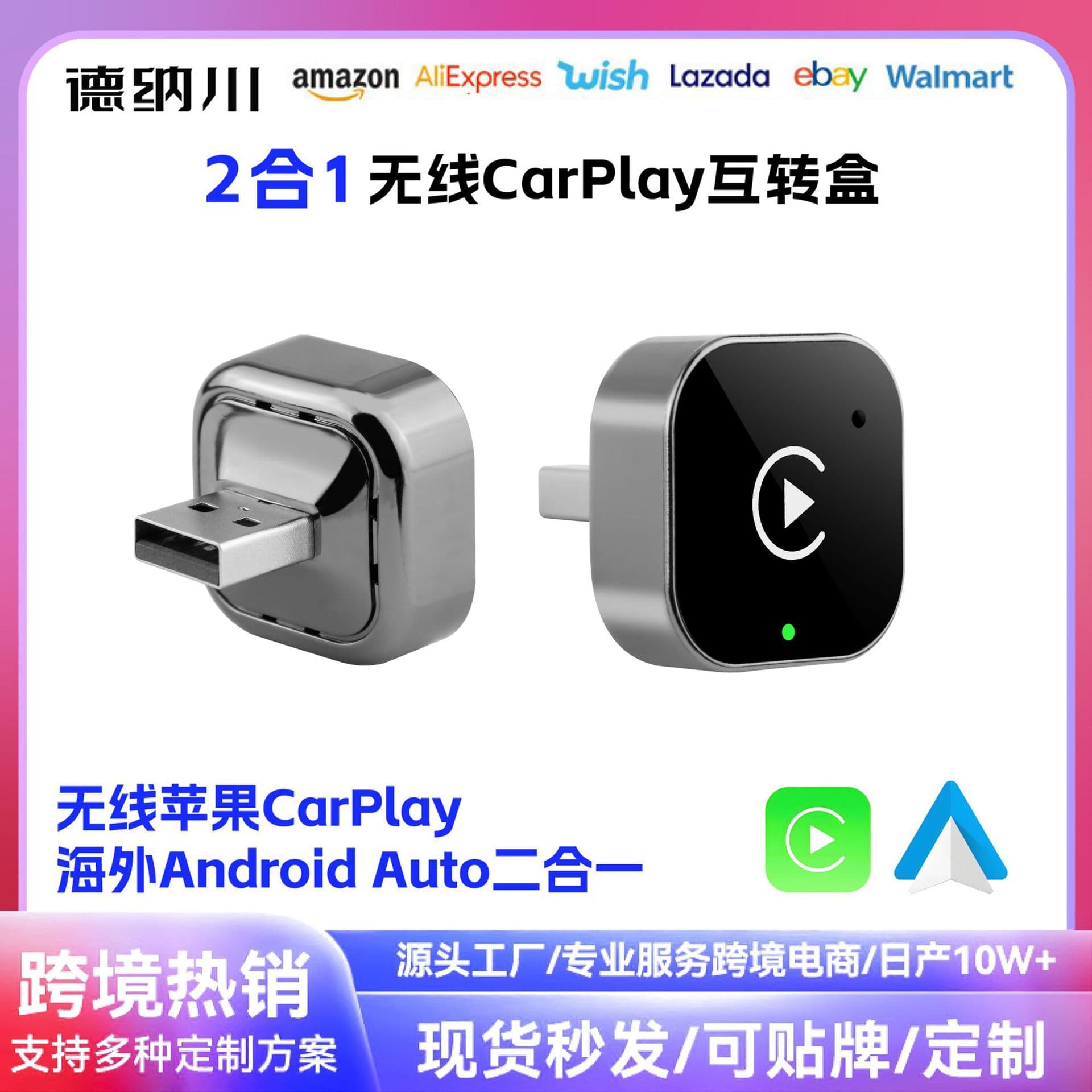 Smart Wireless Carplay Adapter Box Wired to Wireless Conversion Vehicle Infotainment System Connection Box for Car