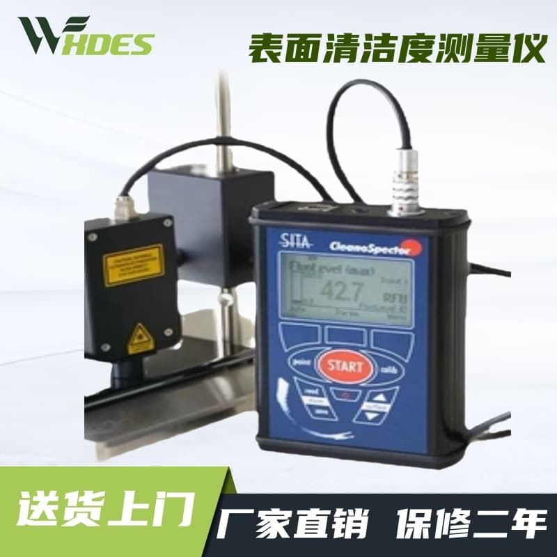 SITA RFU Surface Cleanliness Meter / Copper Foil Aluminum Foil Metal Surface Tester, Oil Contamination Pollutant Detection