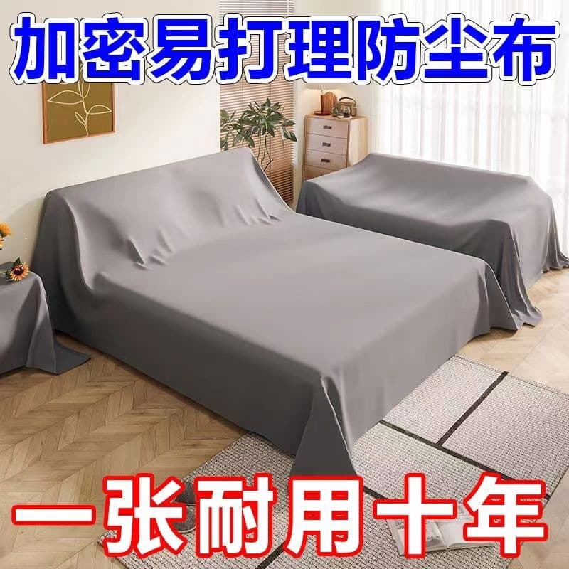 Extra Wide Dustproof Fabric Sofa Cover, Dust Cover for Bed, Dust-Proof Cover, Household Dust Cover, Large Cover Cloth
