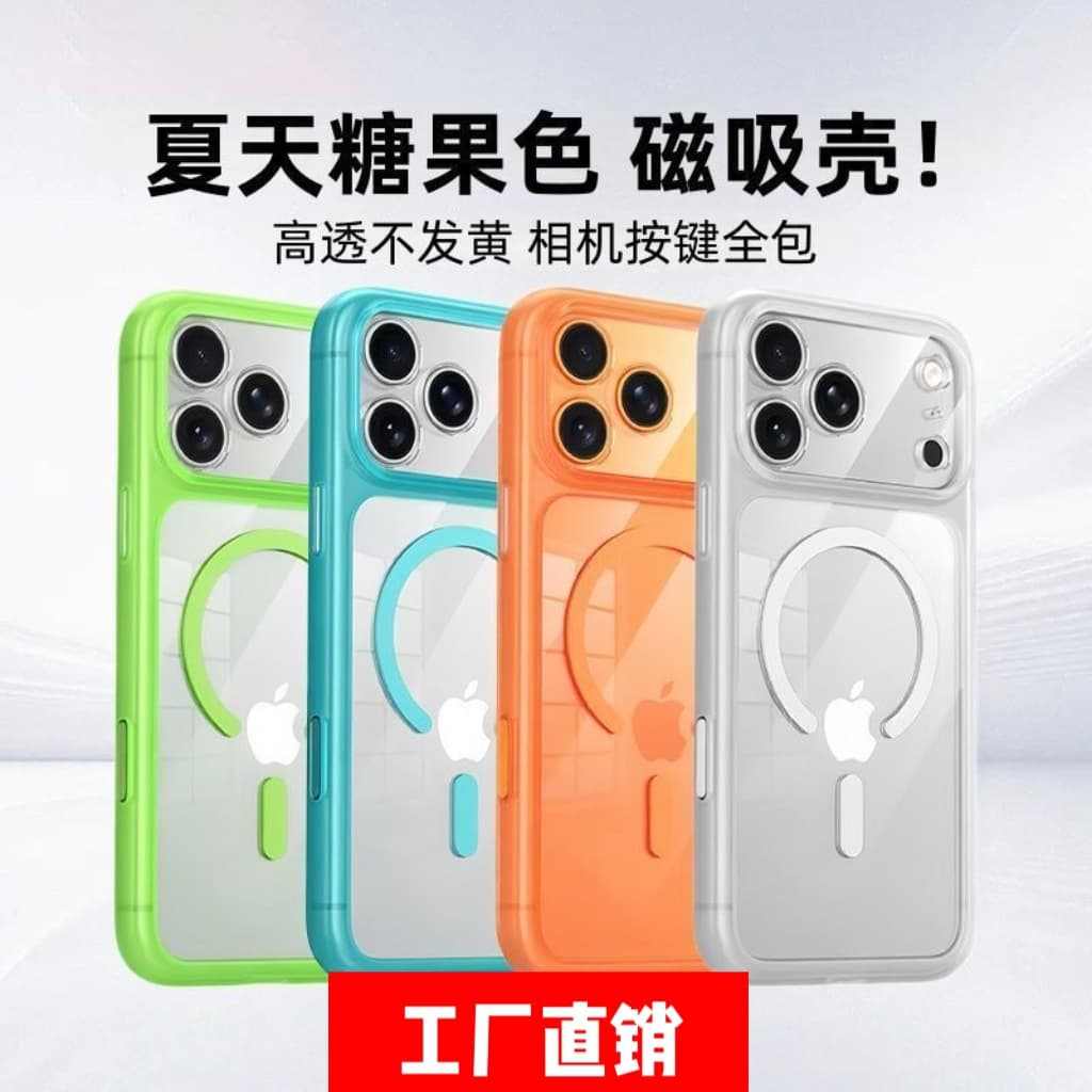 Compatible with iPhone 17 Pro Max Magnetic Case, iPhone 16 Button Full Coverage Anti-Drop 15 Transparent Premium 14 Case