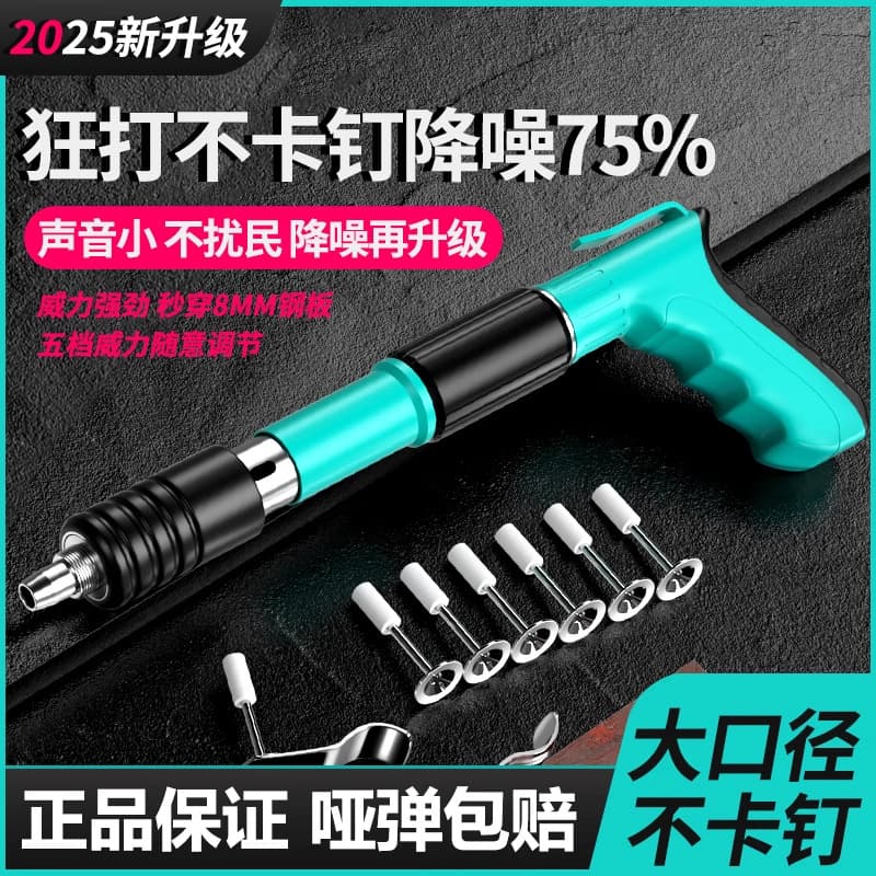 Mini Nail Gun for Ceiling with Integrated Silencer and Wire Channel, All-in-One Fastener for Hydropower Renovation