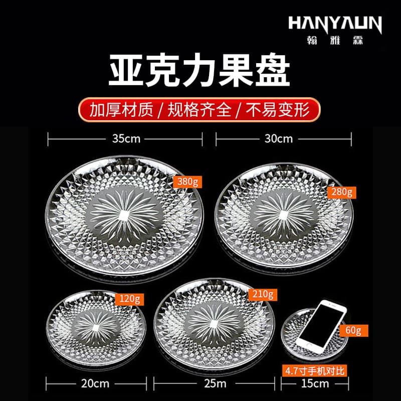 Acrylic Transparent Fruit Tray KTV Bar Snack Plate Kitchen Home Use Fruit Tray Simple Style No Patent Quality Guaranteed