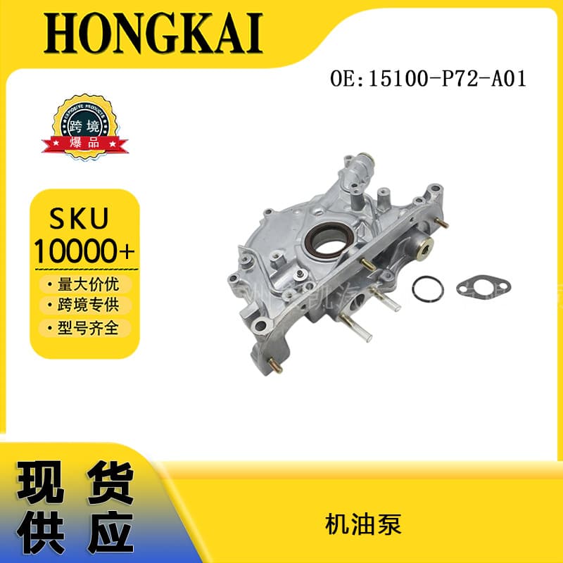 Auto Parts 15100-P72-A01 Oil Pump for Ford Vehicles In Stock Wholesale Price