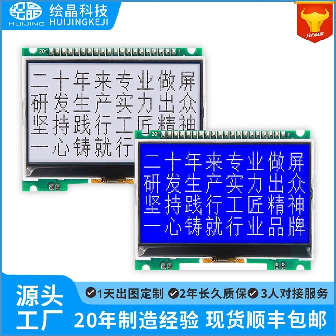2.72-inch 12864 Dot Matrix LCD Display Module COB SPI Interface LCM