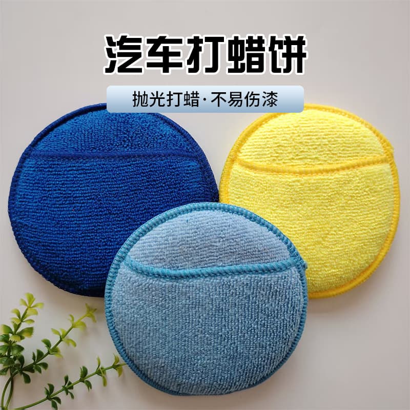 Car Waxing Cake Microfiber Manual Polishing and Decontamination Tools Car Beauty and Crystal Coating Car Cleaning Supplies