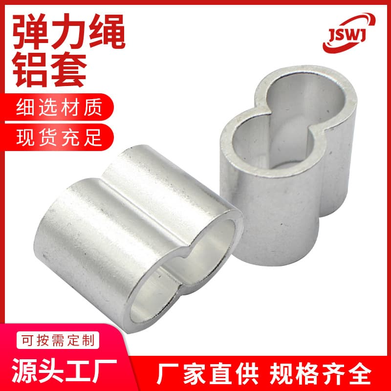 Factory Direct Elastic Rope with Figure-8 Thin Aluminum Sleeves, Colored Aluminum Buckles, Wire Rope Clamps, Customizable Length and Color