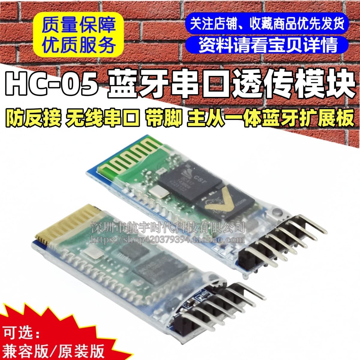 Reverse polarity protection, Bluetooth serial port pass-through module, wireless serial port HC-05 with pins, master-slave integrated Bluetooth expansion board.