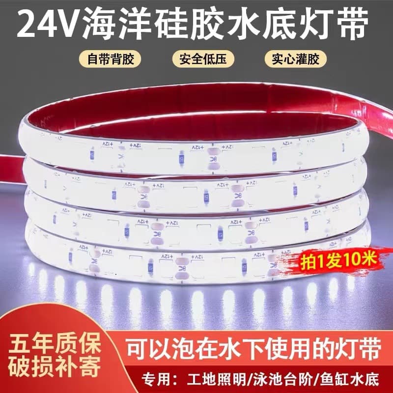 Underwater water lamp strip led outdoor waterproof 24V glue-filled no spot self-adhesive linear light pool swimming pool fish pond