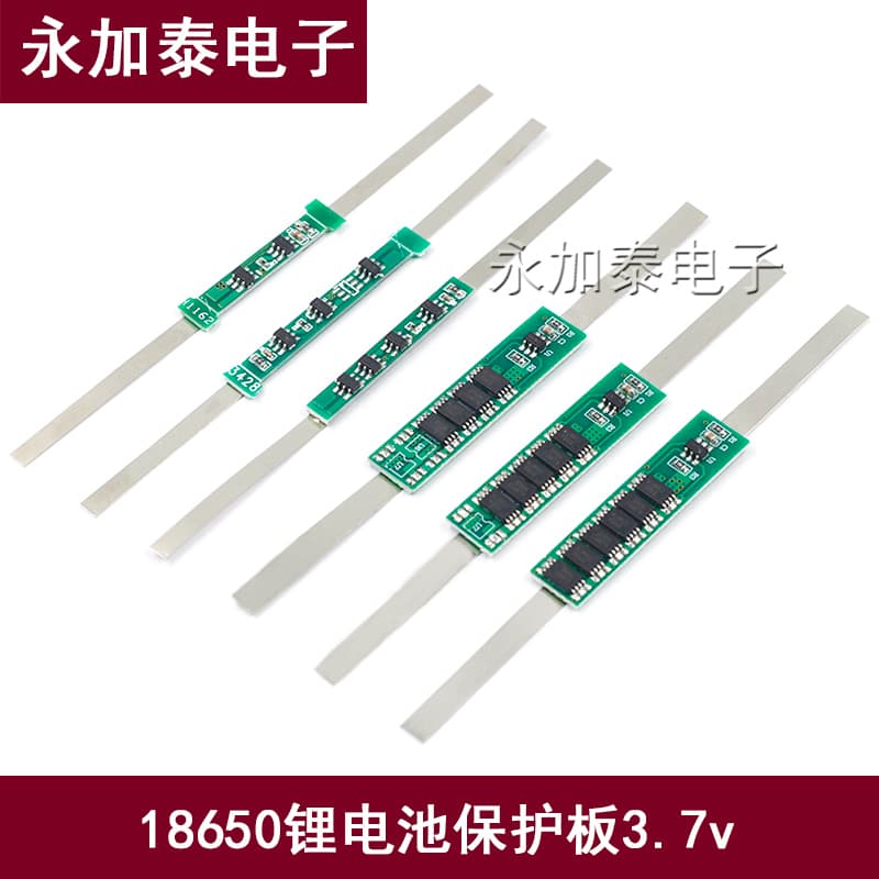 1S 3.7V 4.2V 18650 Lithium Battery Charge/Discharge Protection Board 2A 3A 4.6A 7.9A MOS Tube