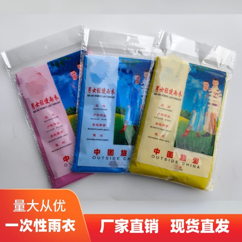 Disposable raincoat wholesale price thin pullover scenic spot activities English export portable student rafting 12g