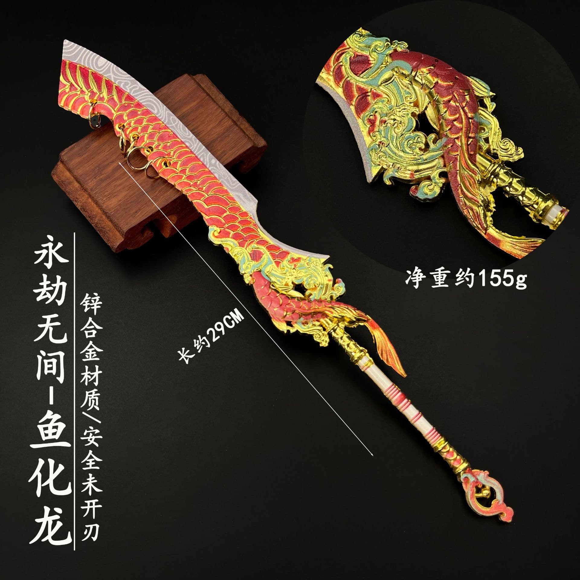 Naraka Bladepoint Large Fish-Dragon Broadsword Weapon Model Alloy Toy Figure Collection Unsharpened