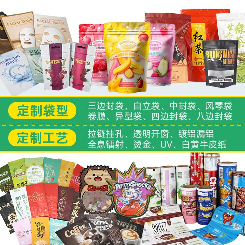 Custom digital foil stamping UV color printing for various food dry goods plastic composite stand-up pouches