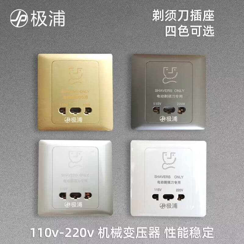 Model 86 electric shaver socket for hotels and guesthouses, 110V-250V, black, with transformer.