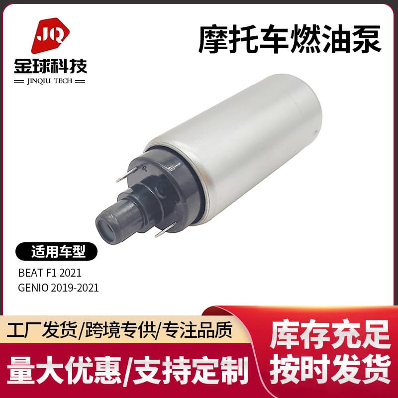 BEAT F1 2021/GENIO 2019-2021 is suitable for Honda motorcycle electronic fuel pump