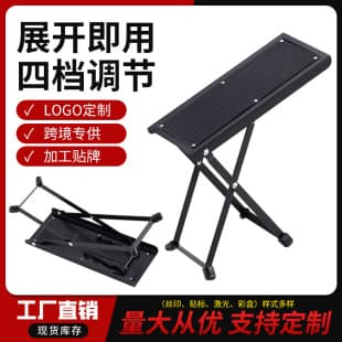 Guitar Foot Pedal, Foldable Acoustic Guitar Footrest, Electric Guitar Foot Stool, Tool, Essential for Music Performance
