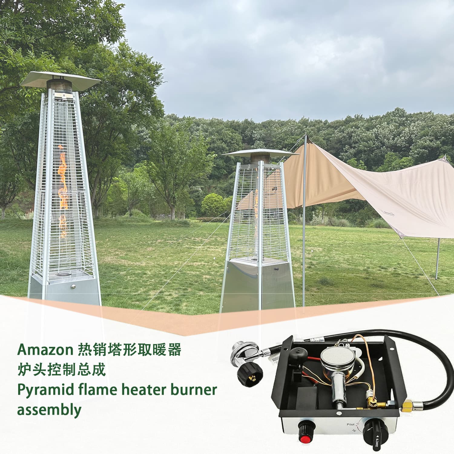 CE, ETL certified outdoor patio heater tower-shaped square heater accessory control assembly (burner head