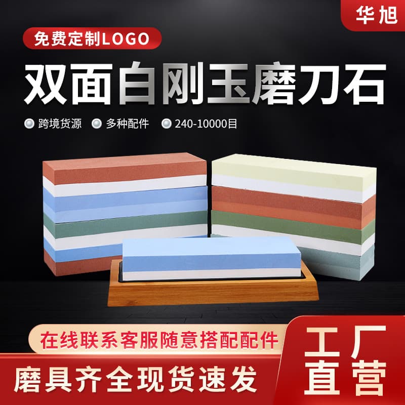 Home Sharpening Stone - Dual Grit Oil Stone for Kitchen Knives, White Corundum Sharpening Stone, Import/Export Oil Stone