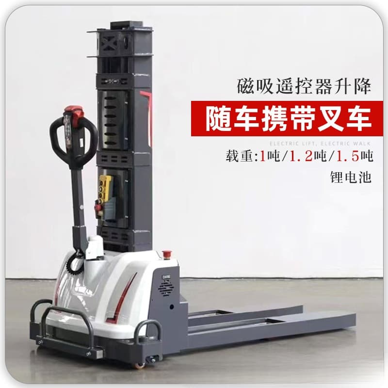 Fully electric onboard forklift portable loading/unloading 1/1.2/1.5-ton self-elevating truck lithium battery stacker Xinxia