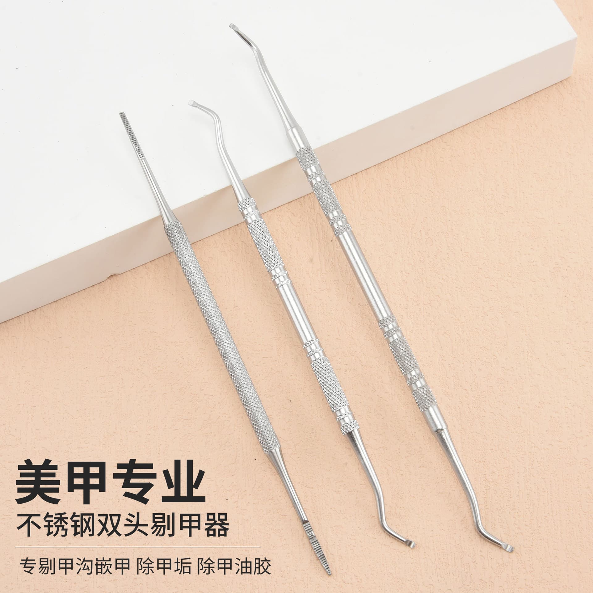 Stainless Steel Double-Ended Nail Picker Three-Piece Set for Ingrown Nails, Nail Groove Cleaning, Nail File, Manicure Tools