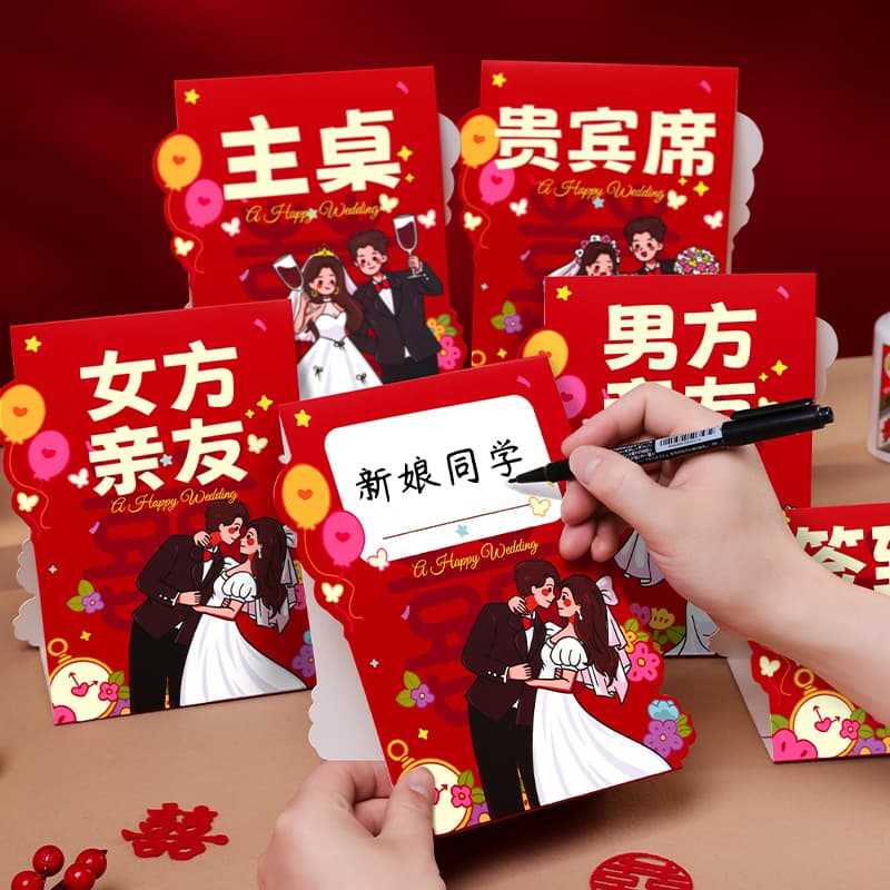 Wedding Banquet Seat Card Marriage Banquet Sign-In Table Card Wedding Outing Engagement Banquet Guest Table Card Welcome Seating Card Table Card