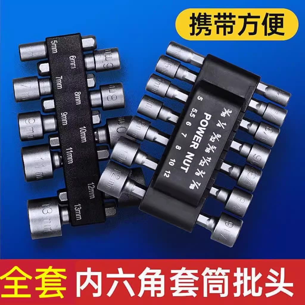 [Full Socket Set] Air wrench 14-piece/9-piece set, imperial/metric complete socket tool set with air wrench heads