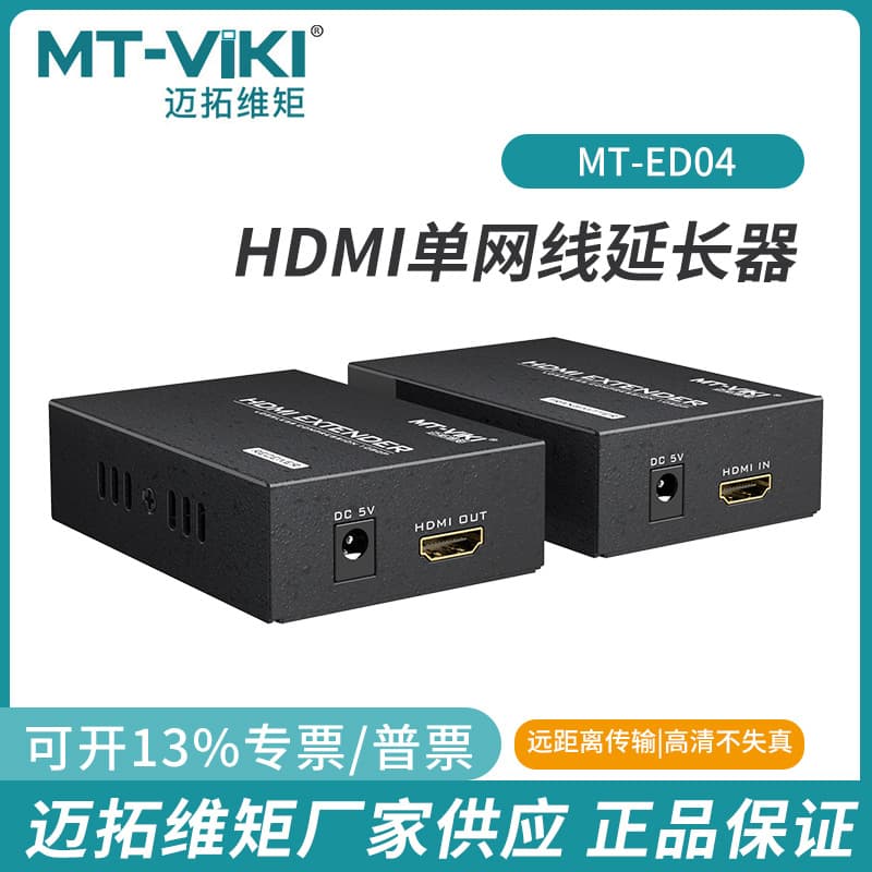 Maxtor Network HDMI Extender 50m 100m RJ45 to HDMI Network Transmission Signal Extender Amplifier