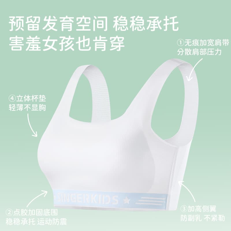 Wholesale and Drop Shipping First Phase Seamless Children's Thin Breathable Tube Top for Student Inner Wear, Summer Teenage Bra