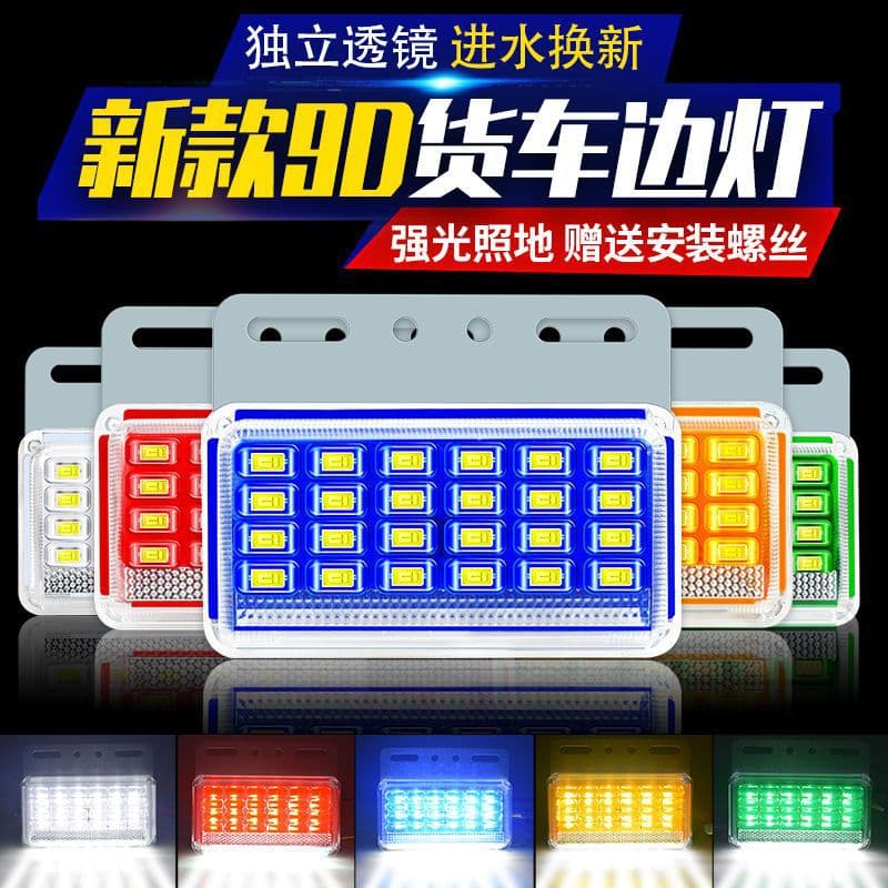 Super Bright LED Side Lights 24V Waterproof Truck Side Marker Lights Wide Beam Reverse Lights for Heavy Duty Trucks 9D Edge Lights