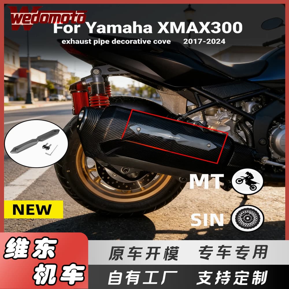 Compatible with Yamaha XMAX300 17-24 Modified Exhaust Pipe Decorative Cover Muffler Anti-Scald Shell Protection Cover