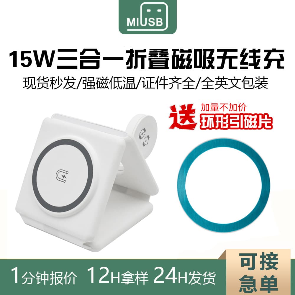 Wireless Charger MagSafe 3-in-1 Magnetic 15W Compatible with iPhone, Apple Watch, and Samsung Watch Charging