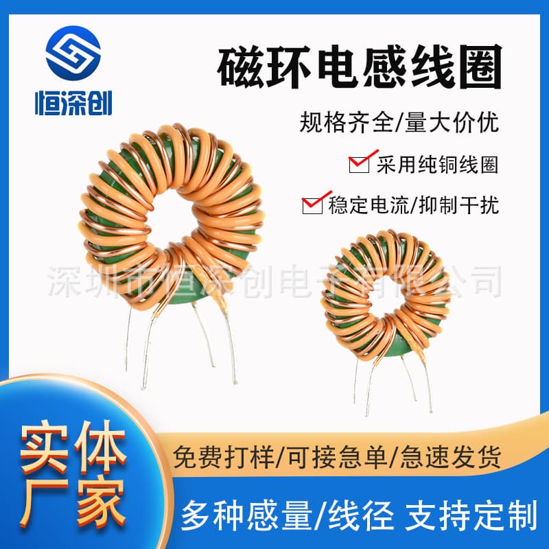 Factory Direct High Power Toroidal Plug-in Choke Inductor Common Mode Inductor