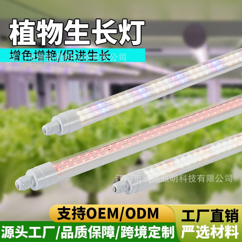 Plant Light IP65 Waterproof T8 Greenhouse Farm Seedling Flower Pothos Samsung 301h Grow Light