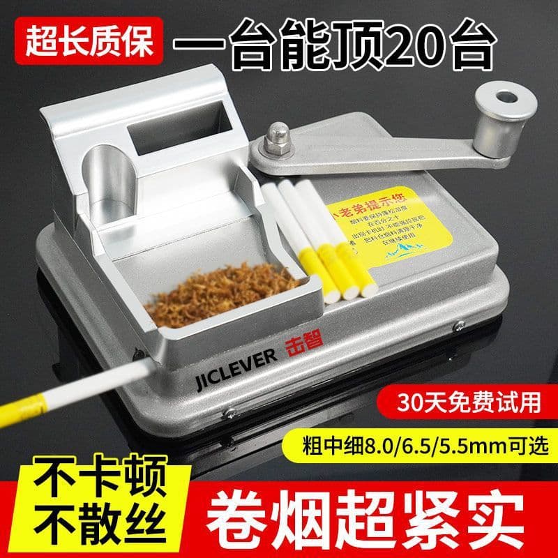 New cigarette machine manual 6.5mm8.0mm household hand crank dual-track cigarette roller AliExpress source factory