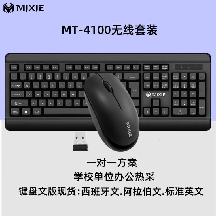 MIXIE MT-4100 Wireless Keyboard and Mouse Combo Arabic Spanish Export Keyboard Mouse Wholesale