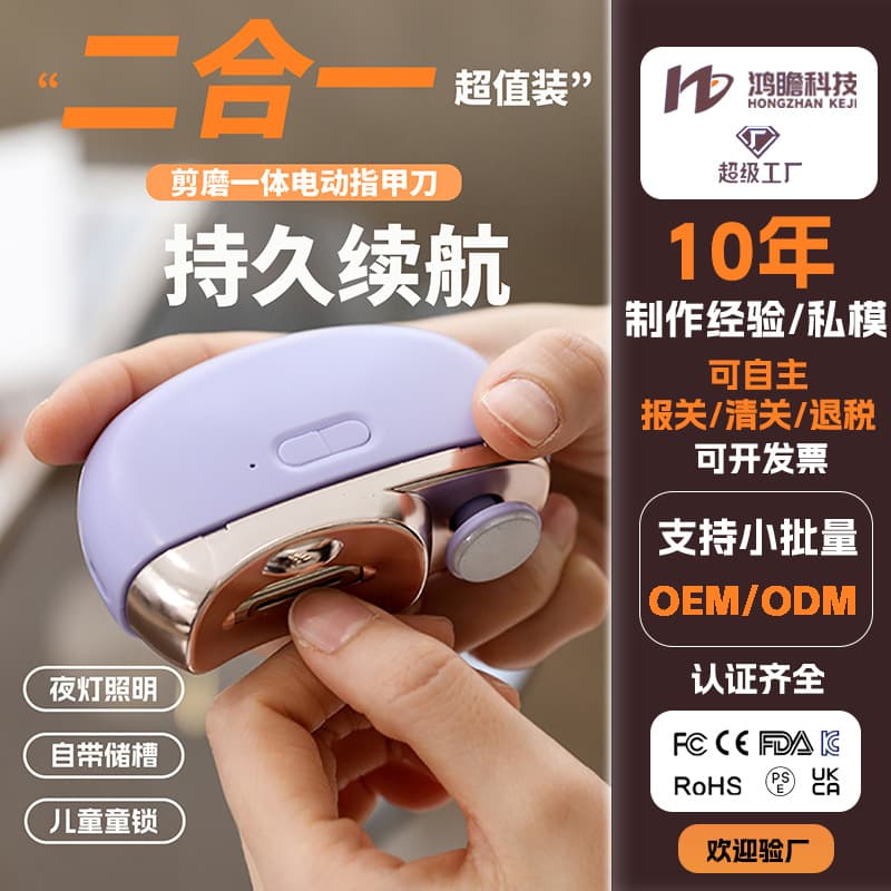 Electric Nail Grinder for Home Use, Baby Electric Nail Tool with Safe Anti-splash Automatic Smart Clipper