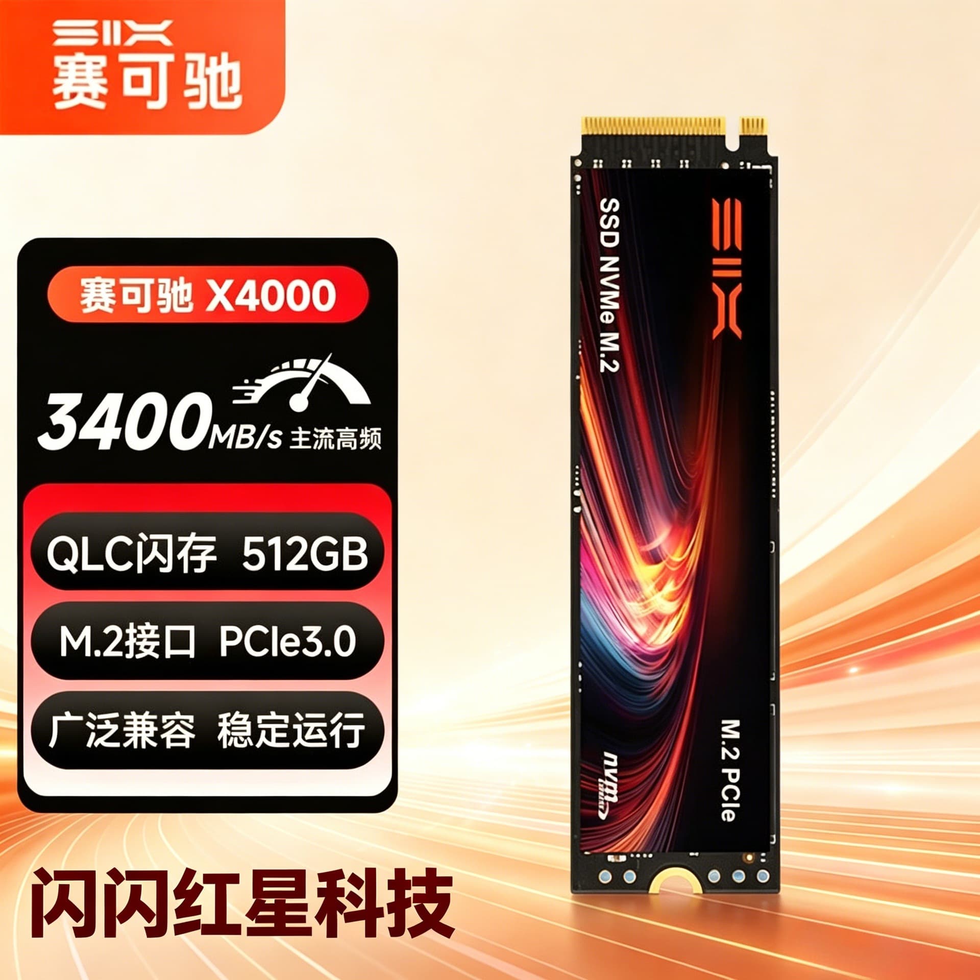 Saikochi x4000 M.2 512G solid-state PCIE3.0 NVME desktop computer notebook ssd hard drive