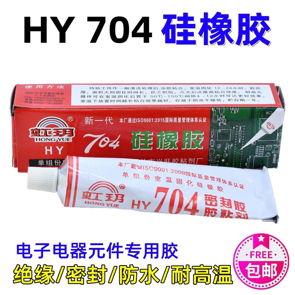 Free shipping 704 silicone rubber, waterproof insulating silicone sealant for induction cookers in black and white